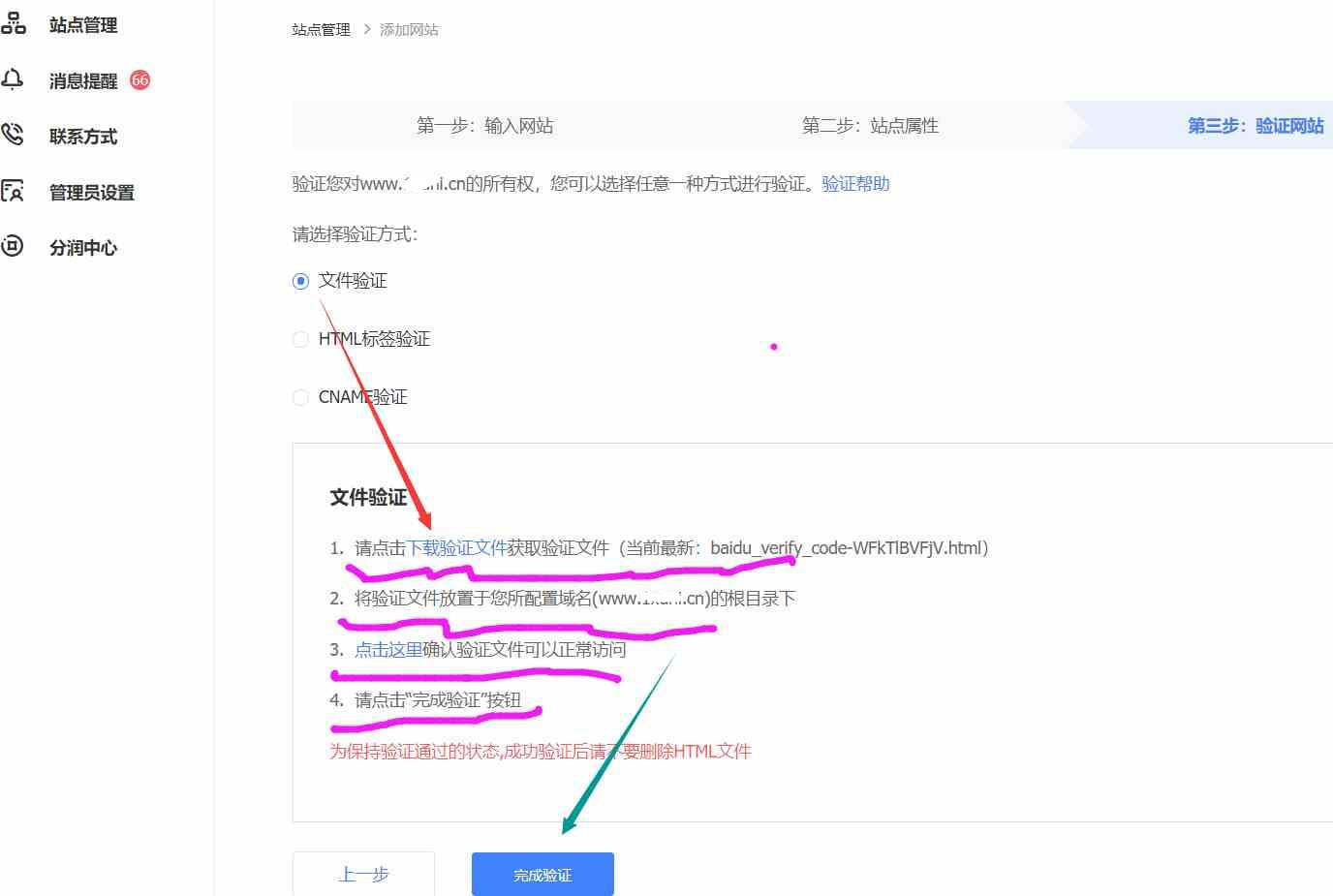 百度搜索资源平台怎添加网站