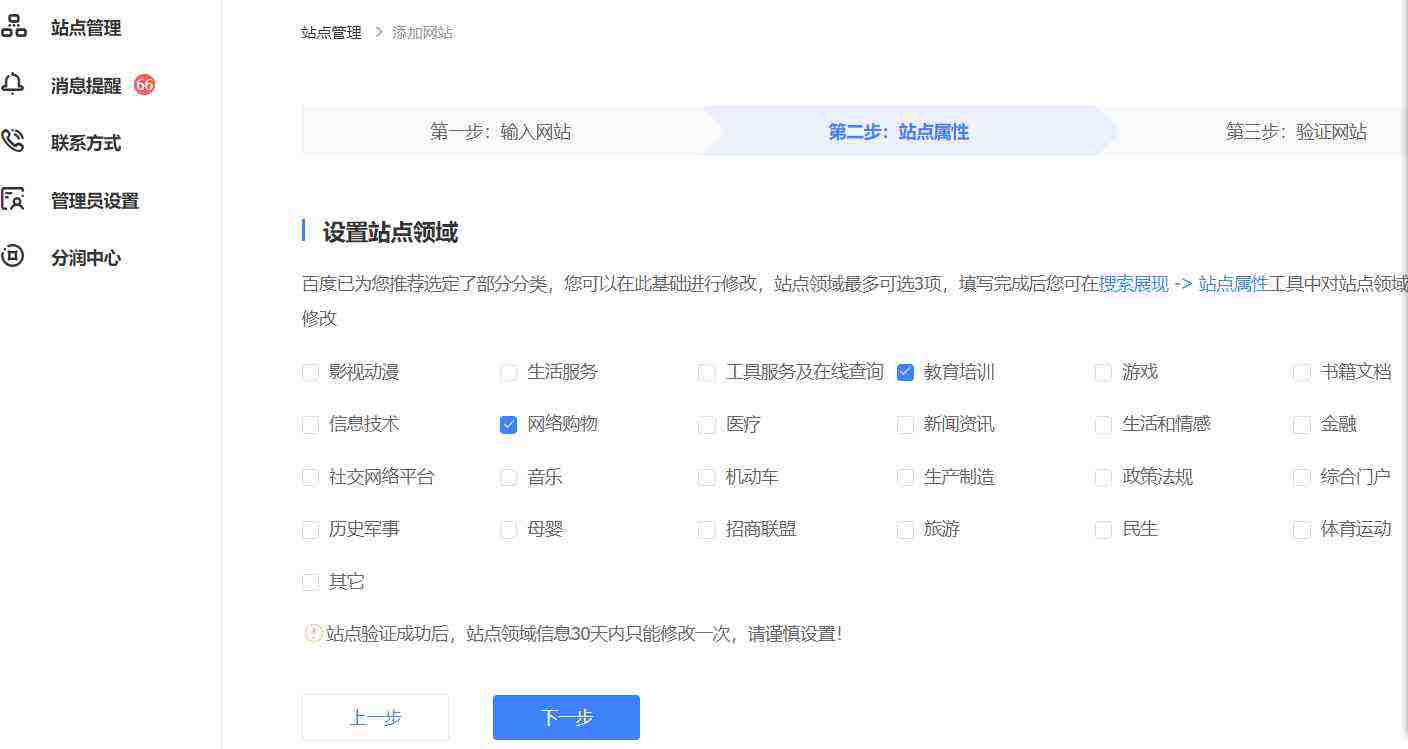 百度搜索资源平台怎添加网站