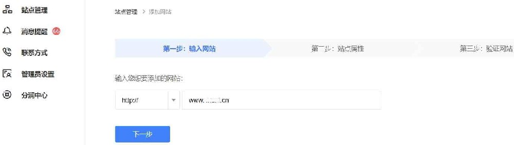 百度搜索资源平台怎添加网站