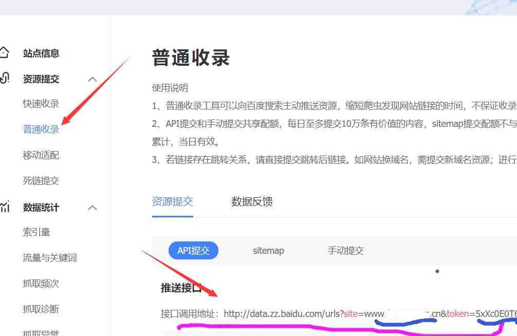 百度搜索资源平台怎添加网站