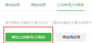 微信网页版登录 微信登录如何设置