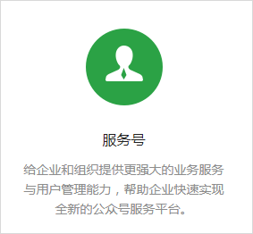 微信支付接口接入配置教程