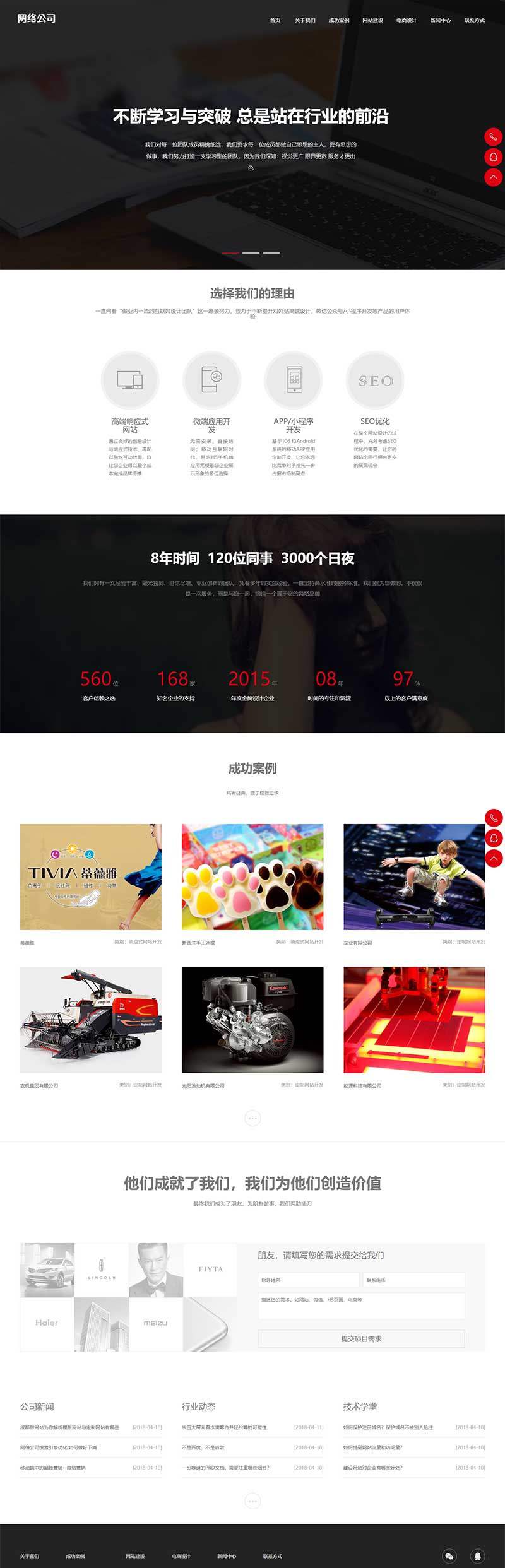 互联网营销平台 网络营销策划公司网站案例