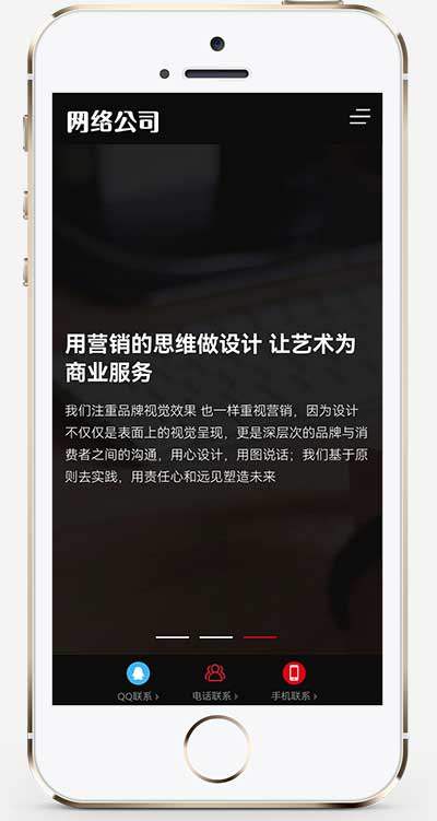 网络营销策划公司网站案例