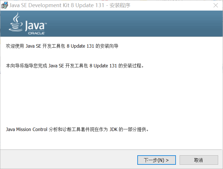 jdk1.8 java jdk下载 jdk-8u131-windows-i586