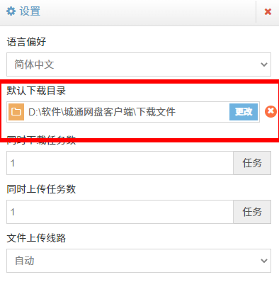 城通网盘下载的文件路径在哪（怎么下载文件怎么打开）