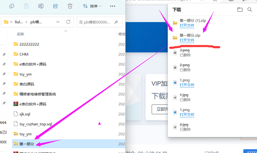 城通网盘下载的文件路径在哪（怎么下载文件怎么打开）