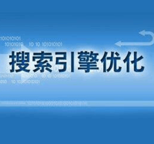 seo比较好的优化方法有哪些方面