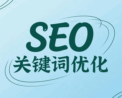1765305126906234.png SEO关键词优化怎么样才能做到高效率