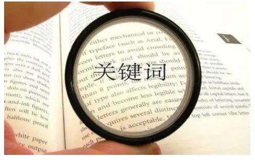 关键词优化排名用哪个软件比较好用一点
