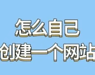 公司网页制作需要多少钱一个月