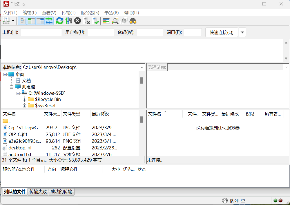 filezilla的用户名和密码是什么