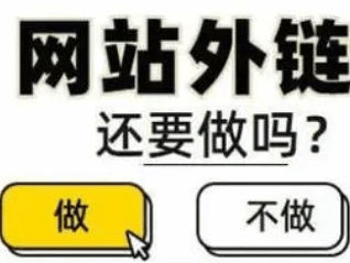 外链论坛社区网站（可以免费发外链的论坛有哪些）